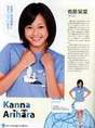 
Arihara Kanna,


Magazine,

