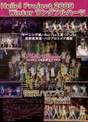 
Morning Musume,


Berryz Koubou,


C-ute,


Mano Erina,


Milky Way,


Hello! Pro Egg,


Buono!,


Magazine,

