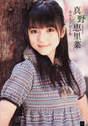 
Mano Erina,


Magazine,

