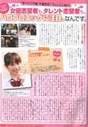 
Mano Erina,


Satoda Mai,


Magazine,


Takahashi Ai,

