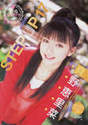 
Mano Erina,


Magazine,

