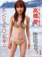 
Photobook,


Magazine,


Takahashi Ai,

