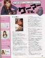 
Yaguchi Mari,


Magazine,

