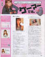 
Yaguchi Mari,


Magazine,

