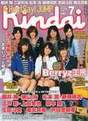 
Kumai Yurina,


Sugaya Risako,


Natsuyaki Miyabi,


Sudou Maasa,


Tsugunaga Momoko,


Shimizu Saki,


Tokunaga Chinami,


Berryz Koubou,


Magazine,

