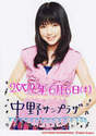 
Mano Erina,

