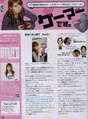 
Yaguchi Mari,


Magazine,

