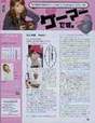 
Yaguchi Mari,

