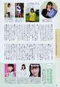 
Mano Erina,


Magazine,

