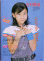 
Ishimura Maiha,


Magazine,

