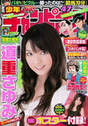 
Michishige Sayumi,


Magazine,

