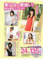 
Mano Erina,


Magazine,

