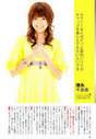 
Tokunaga Chinami,


Magazine,

