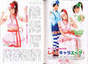 
Saho Akari,


Maeda Irori,


Fukumura Mizuki,


Shugo Chara Egg!,


Magazine,

