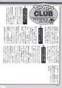 
Natsuyaki Miyabi,


Tsugunaga Momoko,


Suzuki Airi,


C-ute,


Buono!,


Magazine,

