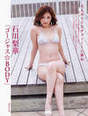 
Ishikawa Rika,


Magazine,

