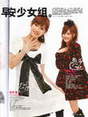 
Niigaki Risa,


Magazine,


Takahashi Ai,

