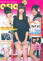 
Kumai Yurina,


Shimizu Saki,


Tokunaga Chinami,


Magazine,

