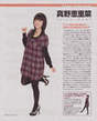 
Mano Erina,


Magazine,

