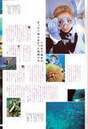 
Yoshizawa Hitomi,


Magazine,

