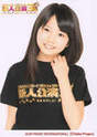 
Tanabe Nanami,

