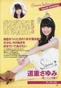 
Michishige Sayumi,


Magazine,

