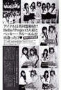 
Yajima Maimi,


Sugaya Risako,


Tsugunaga Momoko,


Suzuki Airi,


Mano Erina,


Magazine,

