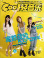 
Natsuyaki Miyabi,


"Li Chun, Junjun",


"Qian Lin, Linlin",


Magazine,

