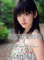 
Suzuki Airi,


Photobook,

