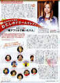 
Yoshizawa Hitomi,


Magazine,

