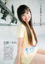 
Sato Sumire,


Magazine,

