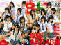 
Takahashi Minami,


Kojima Haruna,


Maeda Atsuko,


Shinoda Mariko,


Akimoto Sayaka,


Itano Tomomi,


Oshima Yuko,


Ono Erena,


Minegishi Minami,


Miyazawa Sae,


Kasai Tomomi,


Watanabe Mayu,


Nakanishi Rina,


Oshima Mai,


AKB48,

