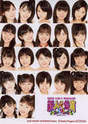 
Kikkawa Yuu,


Sengoku Minami,


Furukawa Konatsu,


Mori Saki,


Kitahara Sayaka,


Saho Akari,


Okai Asuna,


Sekine Azusa,


Maeda Irori,


Arai Manami,


Hello! Pro Egg,


Takeuchi Akari,


Kaneko Rie,


Fukumura Mizuki,


Miyamoto Karin,


Satou Ayano,


Katsuta Rina,


Hirano Tomomi,


Takagi Sayuki,


Tanabe Nanami,


Nagasawa Wakana,


Kudo Haruka,


Kizawa Runa,

