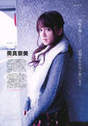 
Oku Manami,


Magazine,

