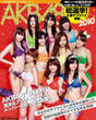 
Takahashi Minami,


Kojima Haruna,


Maeda Atsuko,


Shinoda Mariko,


Itano Tomomi,


Oshima Yuko,


Miyazawa Sae,


Kashiwagi Yuki,


Watanabe Mayu,


AKB48,


Matsui Jurina,


Magazine,

