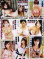 
Tsuji Nozomi,


Magazine,

