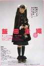 
Iida Kaori,


Magazine,

