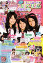 
Shimada Haruka,


Takeuchi Miyu,


Mori Anna,


Magazine,

