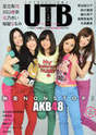 
Kojima Haruna,


Maeda Atsuko,


Itano Tomomi,


Watanabe Mayu,


AKB48,


Matsui Jurina,


Magazine,

