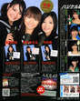 
Hoshino Michiru,


Imai Yu,


Takada Ayana,


Magazine,

