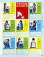 
Morning Musume,


Niigaki Risa,


Michishige Sayumi,


Tanaka Reina,


Kamei Eri,


Mitsui Aika,


"Li Chun, Junjun",


"Qian Lin, Linlin",


Magazine,


Takahashi Ai,

