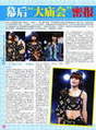 
Kamei Eri,


"Li Chun, Junjun",


Magazine,


Takahashi Ai,

