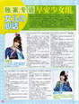 
Niigaki Risa,


Magazine,


Takahashi Ai,

