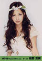 
Itano Tomomi,

