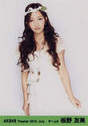 
Itano Tomomi,

