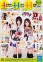 
Maeda Atsuko,


Oshima Yuko,


Magazine,

