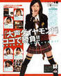 
AKB48,


Matsui Jurina,


Magazine,

