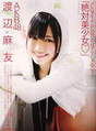 
Watanabe Mayu,


Magazine,

