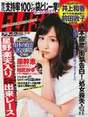 
Maeda Atsuko,


Magazine,

