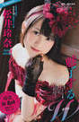 
Matsui Rena,


Magazine,

